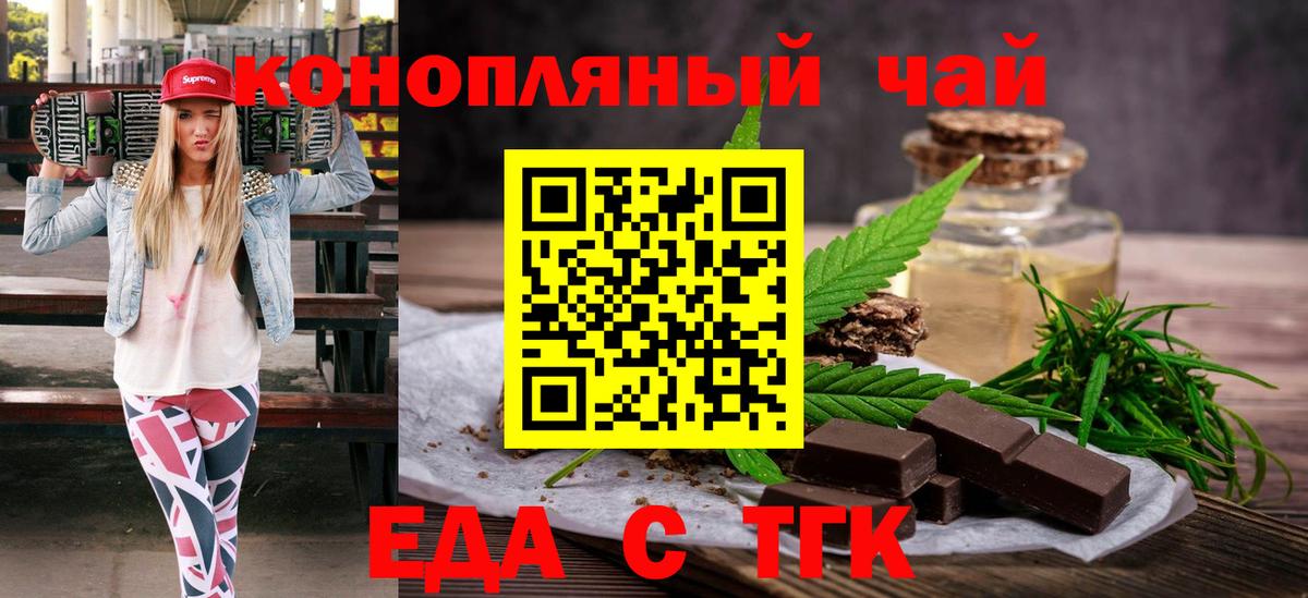 Аксай  Cannafood конопля  Вход с VPN 