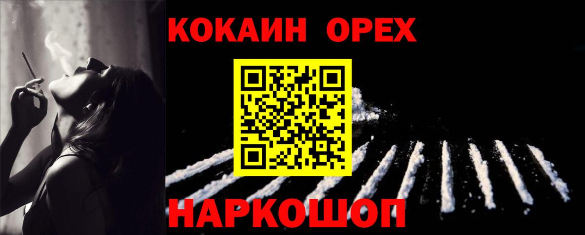 КОКАИН Columbia Аксай