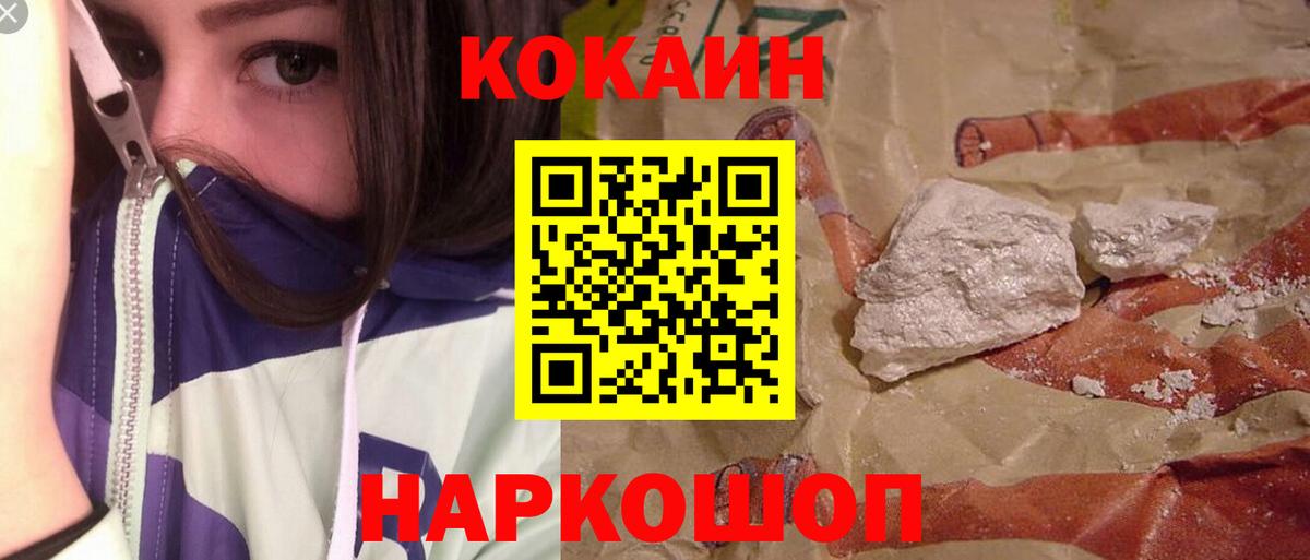 Cocaine  COCAIN Боливия  Вход с VPN  Аксай  Кокаин Columbia 