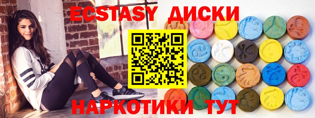 Ecstasy  Экстази таблы  Аксай  Вход с VPN  ЭКСТАЗИ таблы 