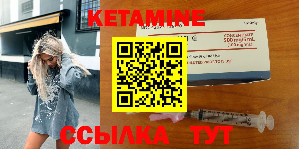 Аксай  КЕТАМИН VHQ  Вход с VPN 