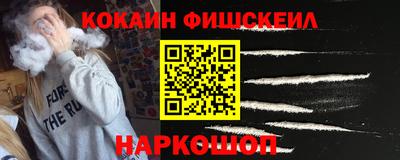 кокаин премиум Можайск