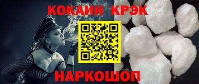 кокаин премиум Можайск