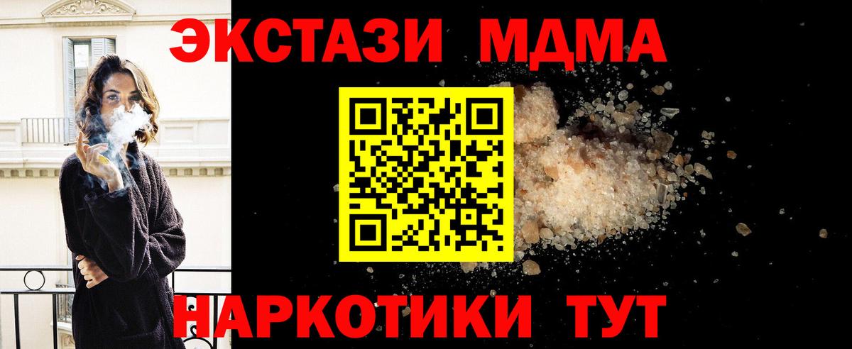 МДМА Molly  MDMA  МДМА кристаллы  Аксай  Вход с VPN 
