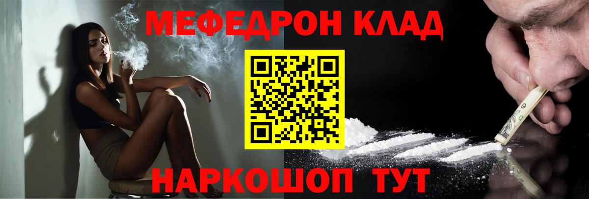 МЕФ 4 MMC  Вход с VPN  Меф  Аксай  МЕФ мука 