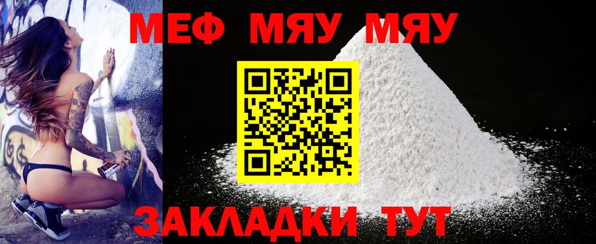 МЕФ мука Аксай
