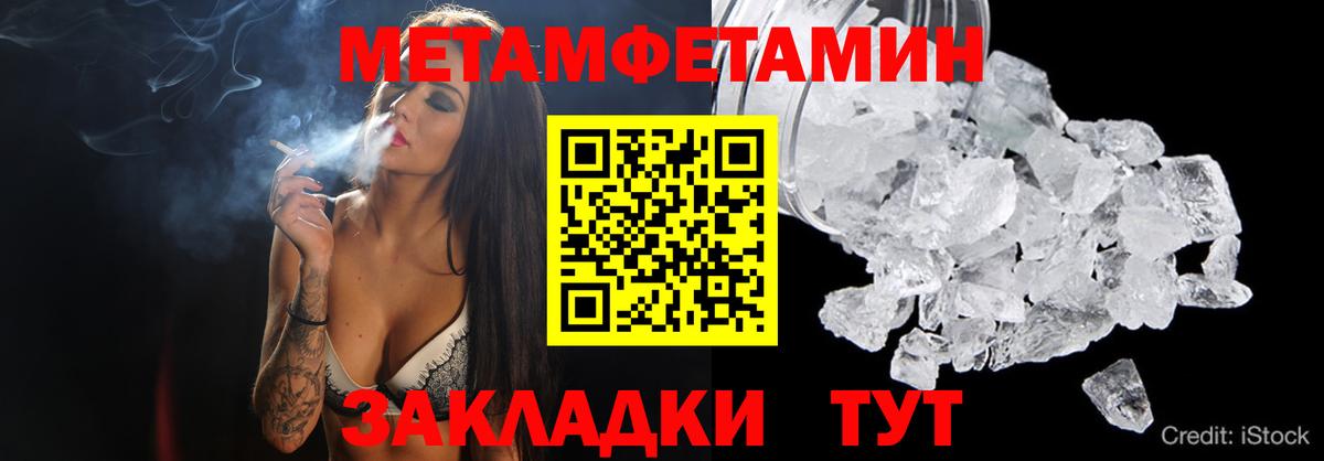 Первитин мет Аксай