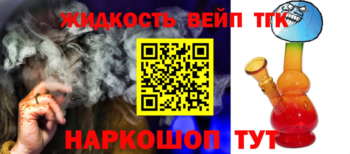 Дистиллят ТГК THC oil Аксай
