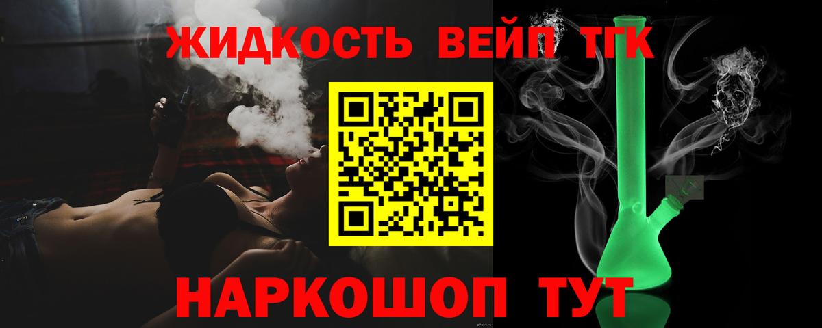 ТГК вейп  Дистиллят ТГК концентрат  Вход с VPN  Аксай 